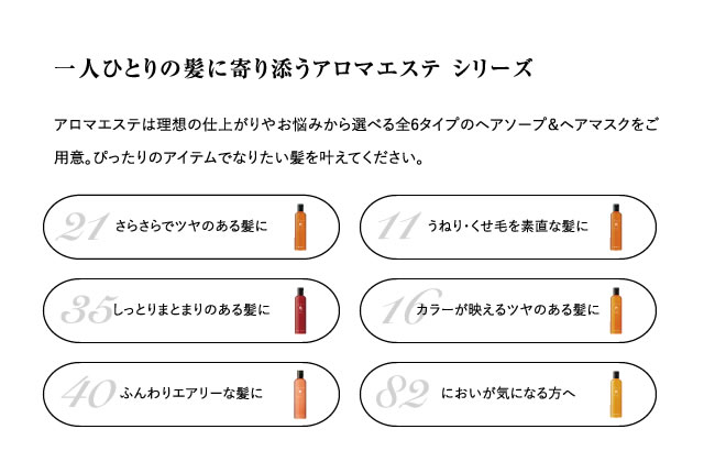 なりたい仕上がりで選べるから、私らしさに今日も自信