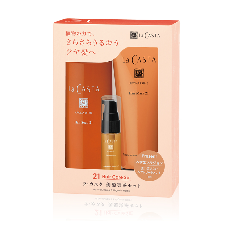 ラ カスタ 美髪実感セット 21 ラ カスタ La Casta 公式サイト